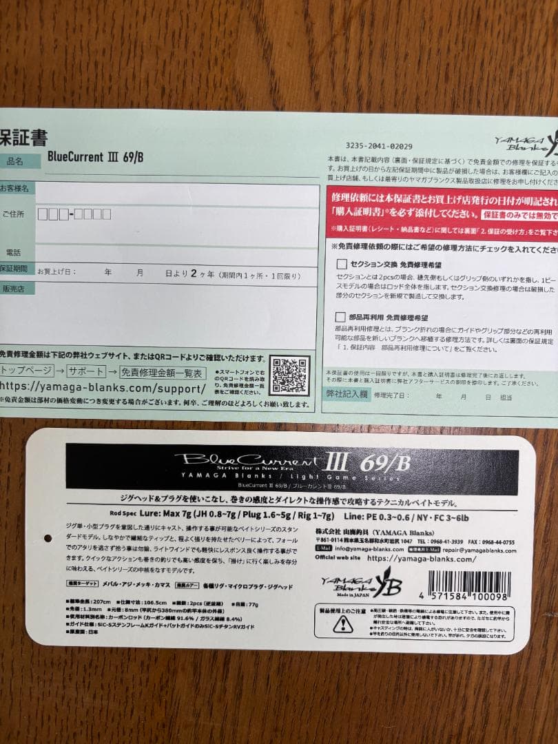 新同品！ ブルーカレント III 69/B アジングロッド