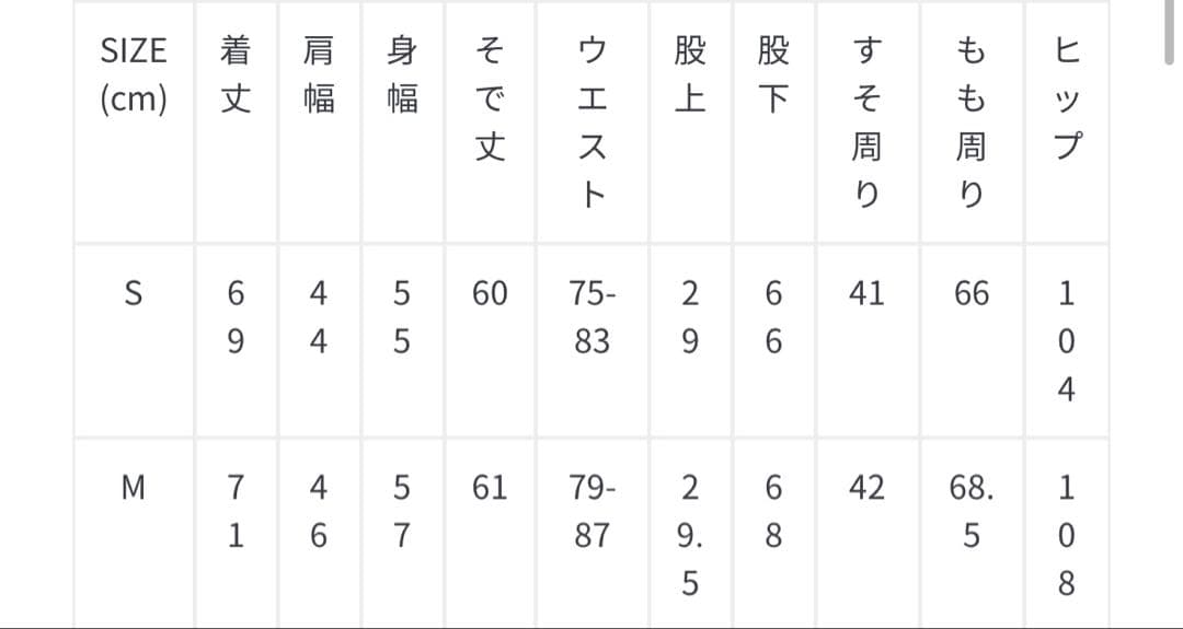 【着用１度のみほぼ未使用】SOLOTEX 2Bジャケット パンツ　セットアップ
