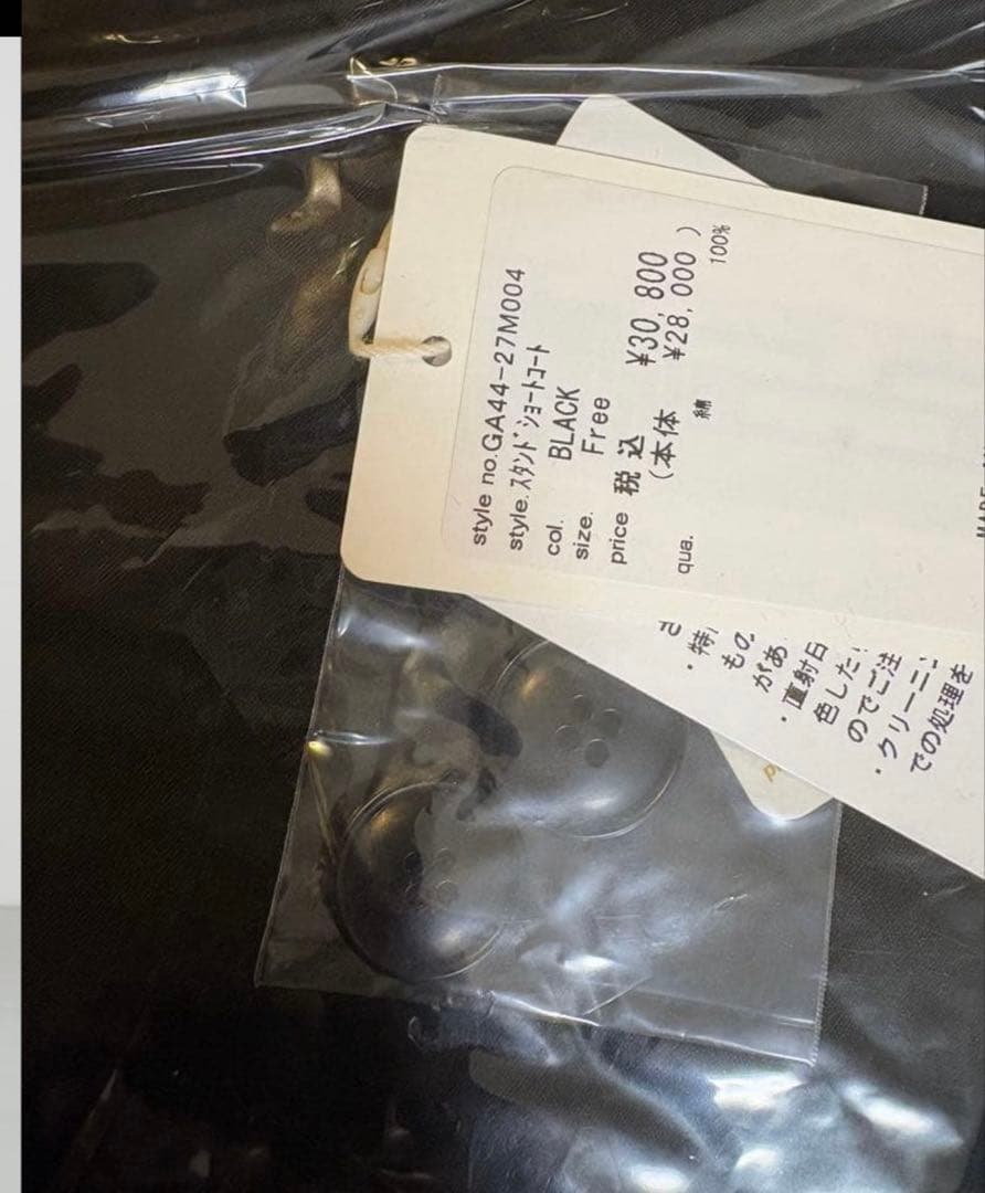 BLACK 新品タグ付き　スタンドショートコート　かぐれ　アーバンリサーチ