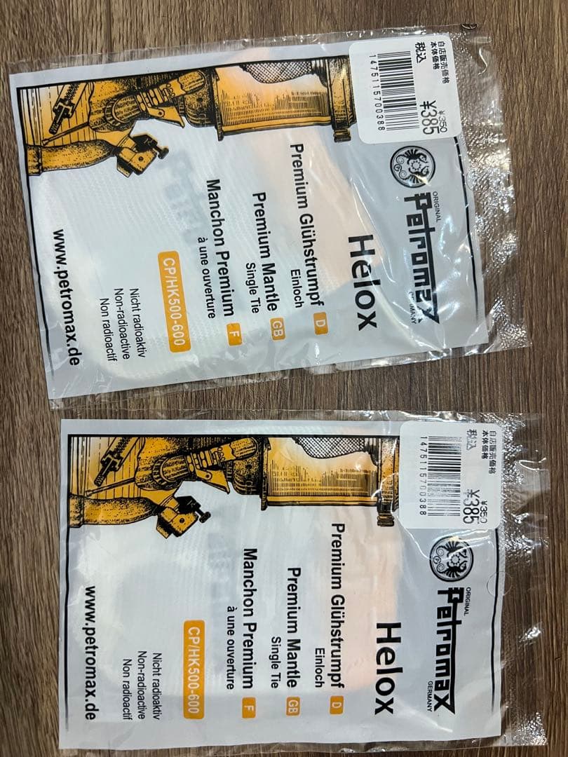 希少品 エラー品 Petromax HK500 ランタン 真鍮製 灯油　ケロシン