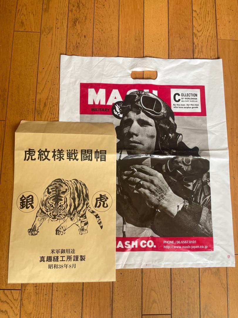 MASH製 シルバータイガー ブーニー デッドストック US-L ナム戦