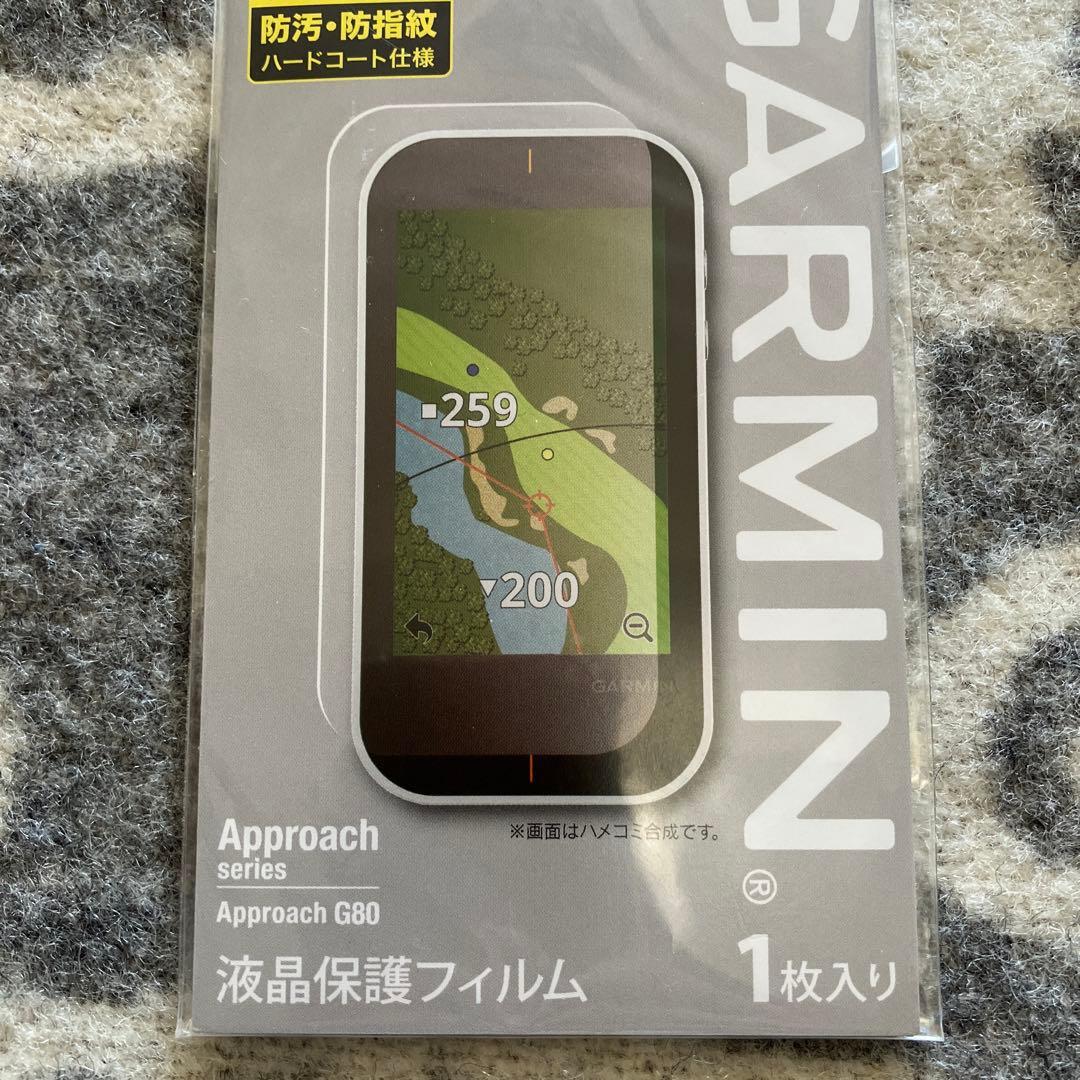ガーミン　GARMIN APPROACH G80 保護フィルム