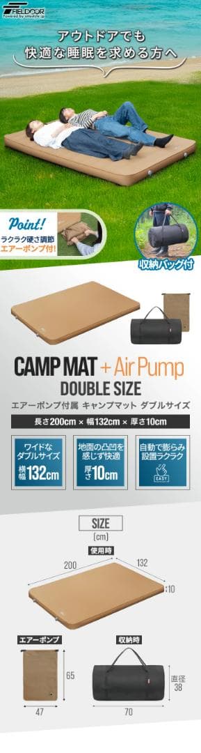 美品:FIELDOOR インフレータダブル エアーマット 132cm×200cm