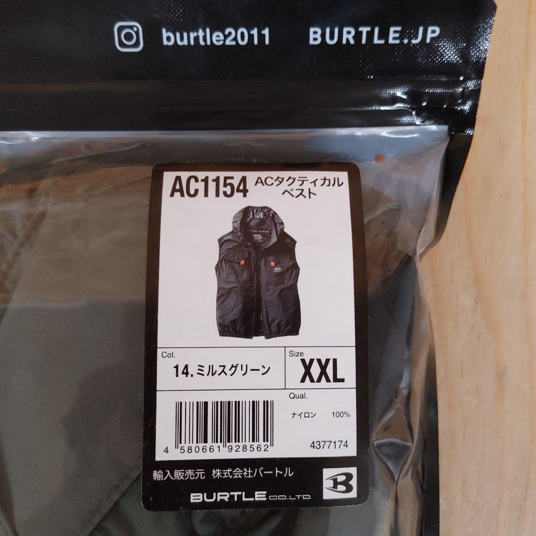 バートル サイドファンベスト空調服 XXLサイズと24Vファンユニット&バッテリ