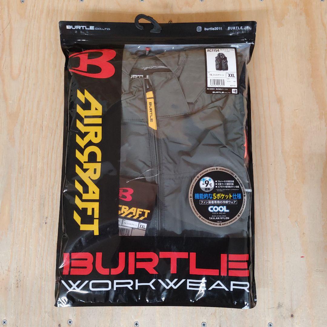 バートル サイドファンベスト空調服 XXLサイズと24Vファンユニット&バッテリ