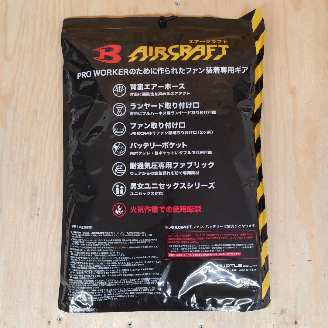 バートル サイドファンベスト空調服 XXLサイズと24Vファンユニット&バッテリ