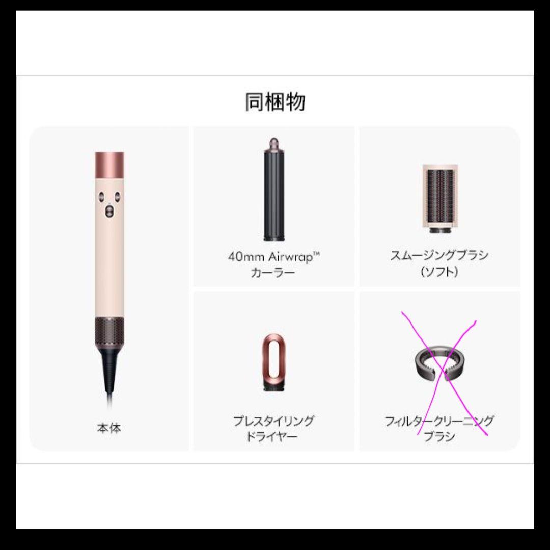 dysonヘアスタイラー カールドライヤー Airwrap セラミックピンク