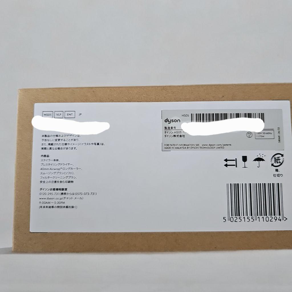 dysonヘアスタイラー カールドライヤー Airwrap セラミックピンク