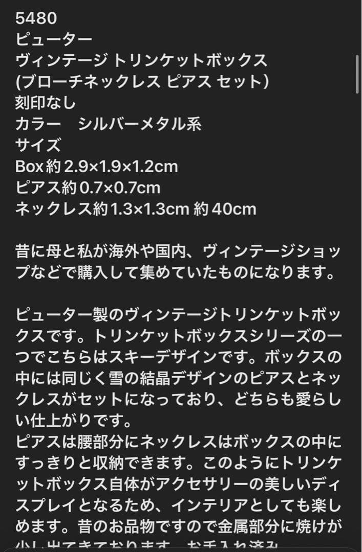 P子様おまとめ6点