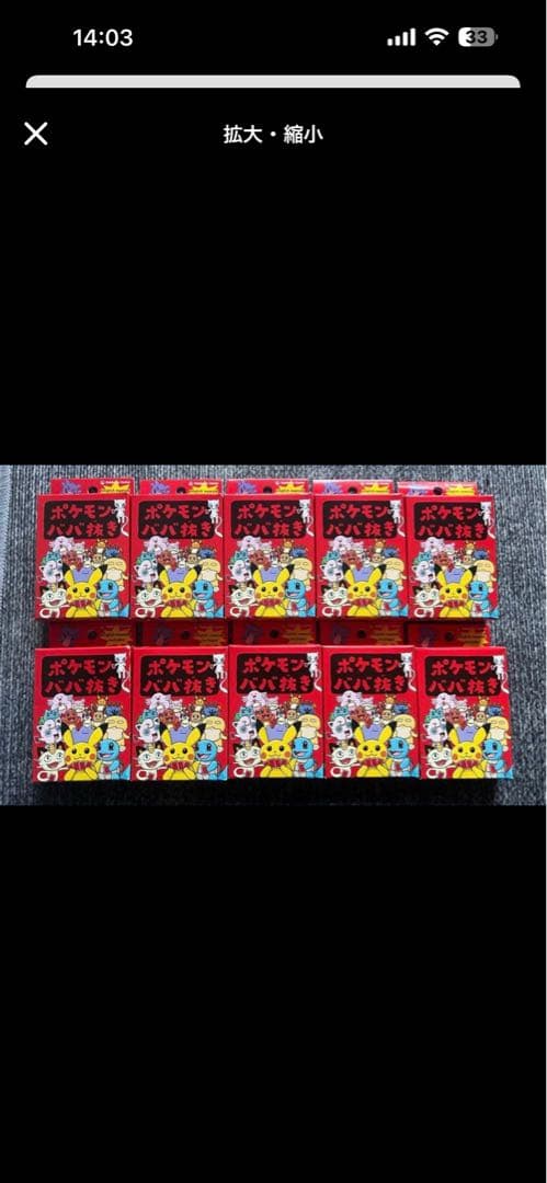 ポケモン ババ抜き 赤 新品未開封 10個セット - メルカリ