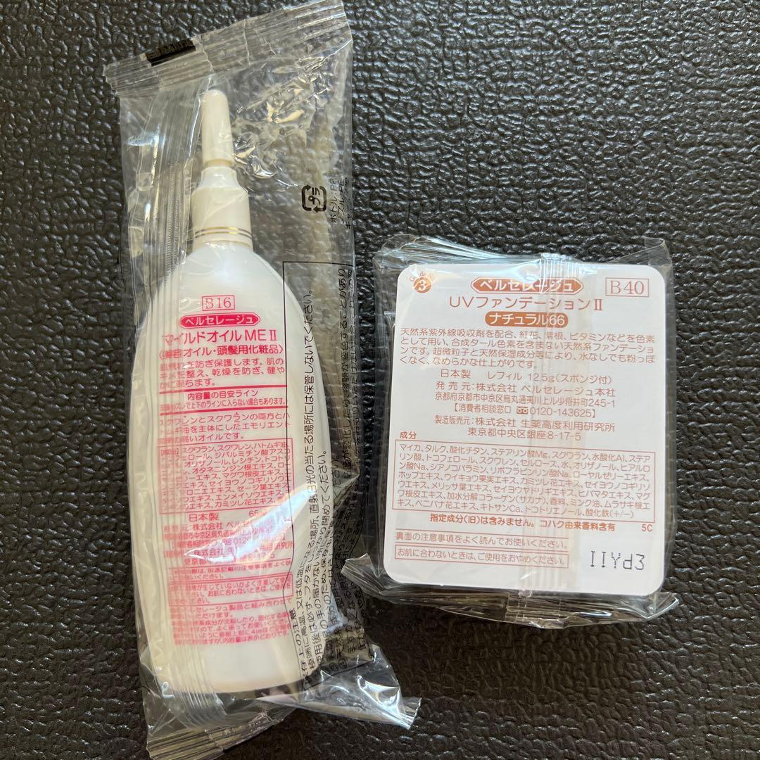 ベルセレージュ ベルセレージュ マイルドオイルMEとUVファンデーション