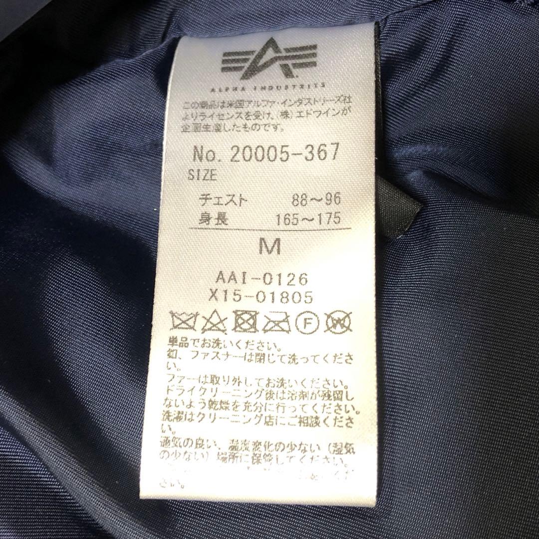 fs！美品 ALPHAアルファインダストリーズ N-2Bフライトジャケット