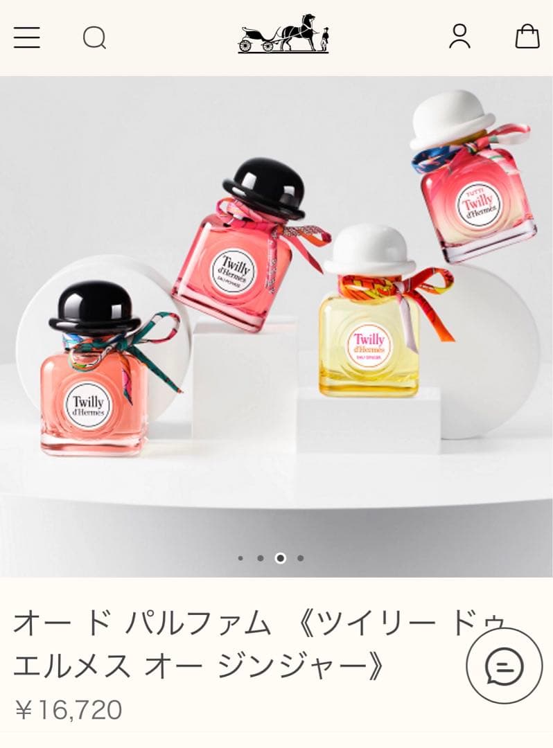 新品HERMES ツイリードゥエルメスオージンジャーオードパルファム50ml