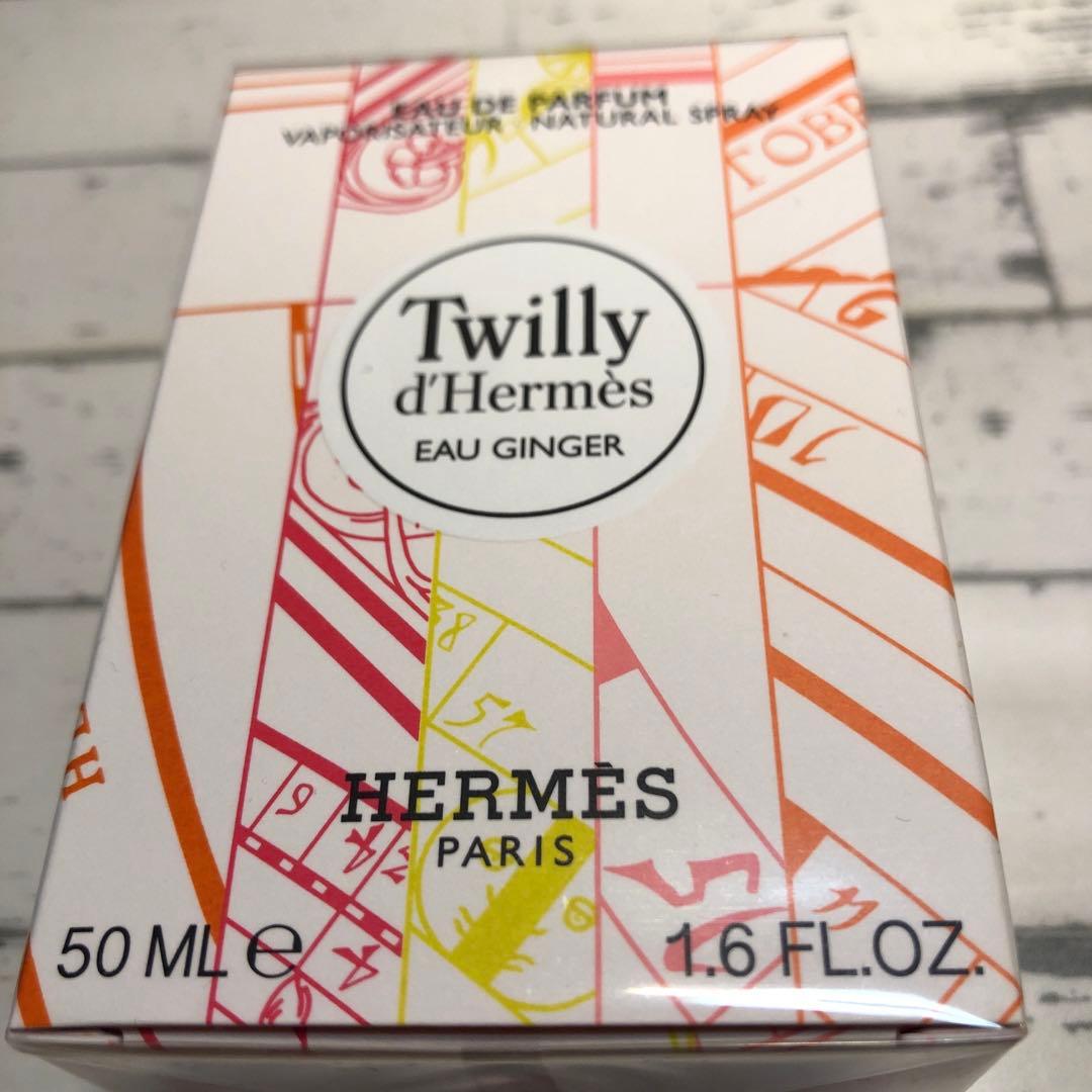 新品HERMES ツイリードゥエルメスオージンジャーオードパルファム50ml