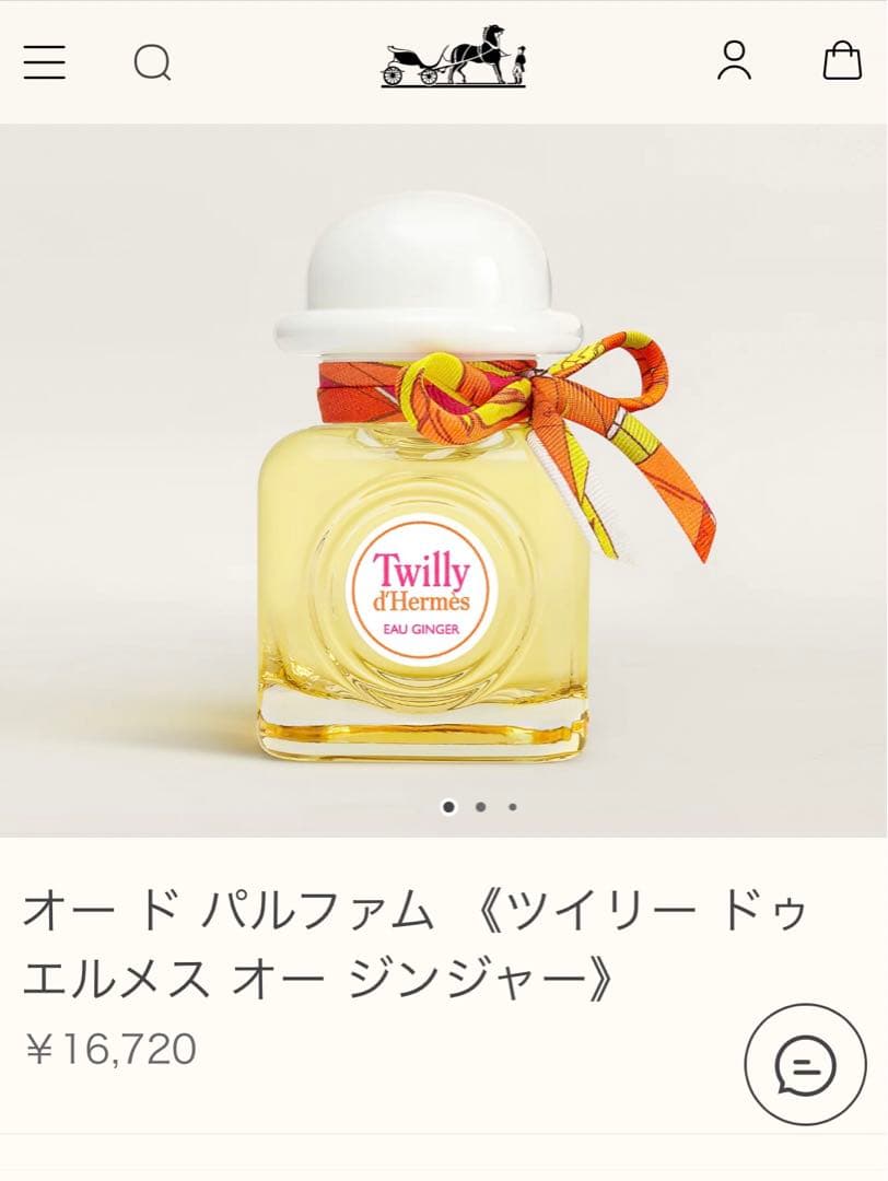 新品HERMES ツイリードゥエルメスオージンジャーオードパルファム50ml