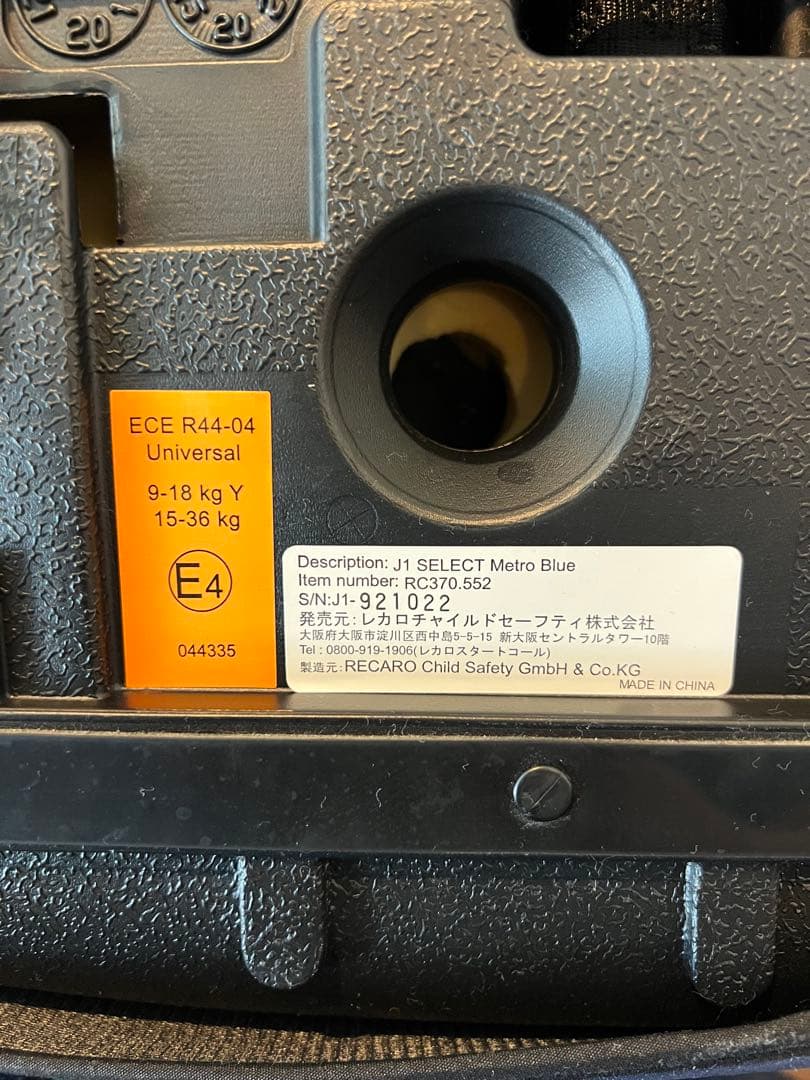 RECARO J1 貴重な完品　取説、シートベルトアダプタ等の付属品あり