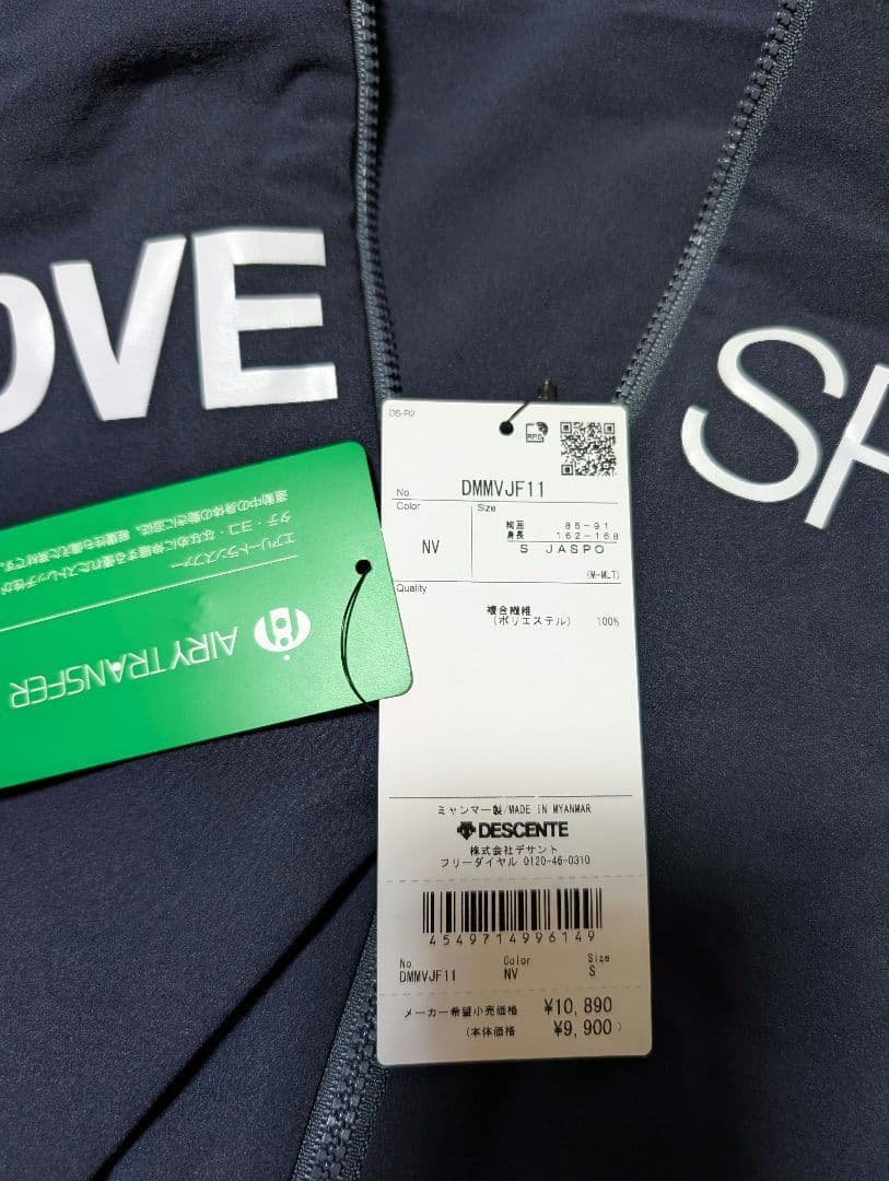 DESCENTE MOVE SPORT ジャージセット ネイビー