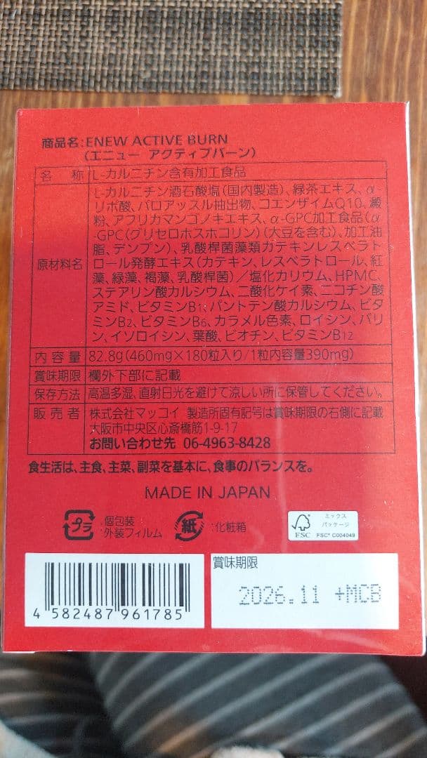 Amina Amami様専用】3箱セントラヴィ ENEW Active Bu - メルカリ