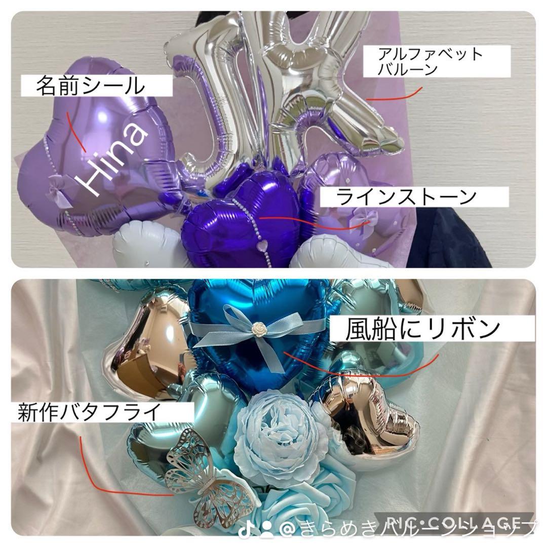 もこちゃん様　卒業式バルーン　花束　ブーケ　風船　誕生日　生誕祭