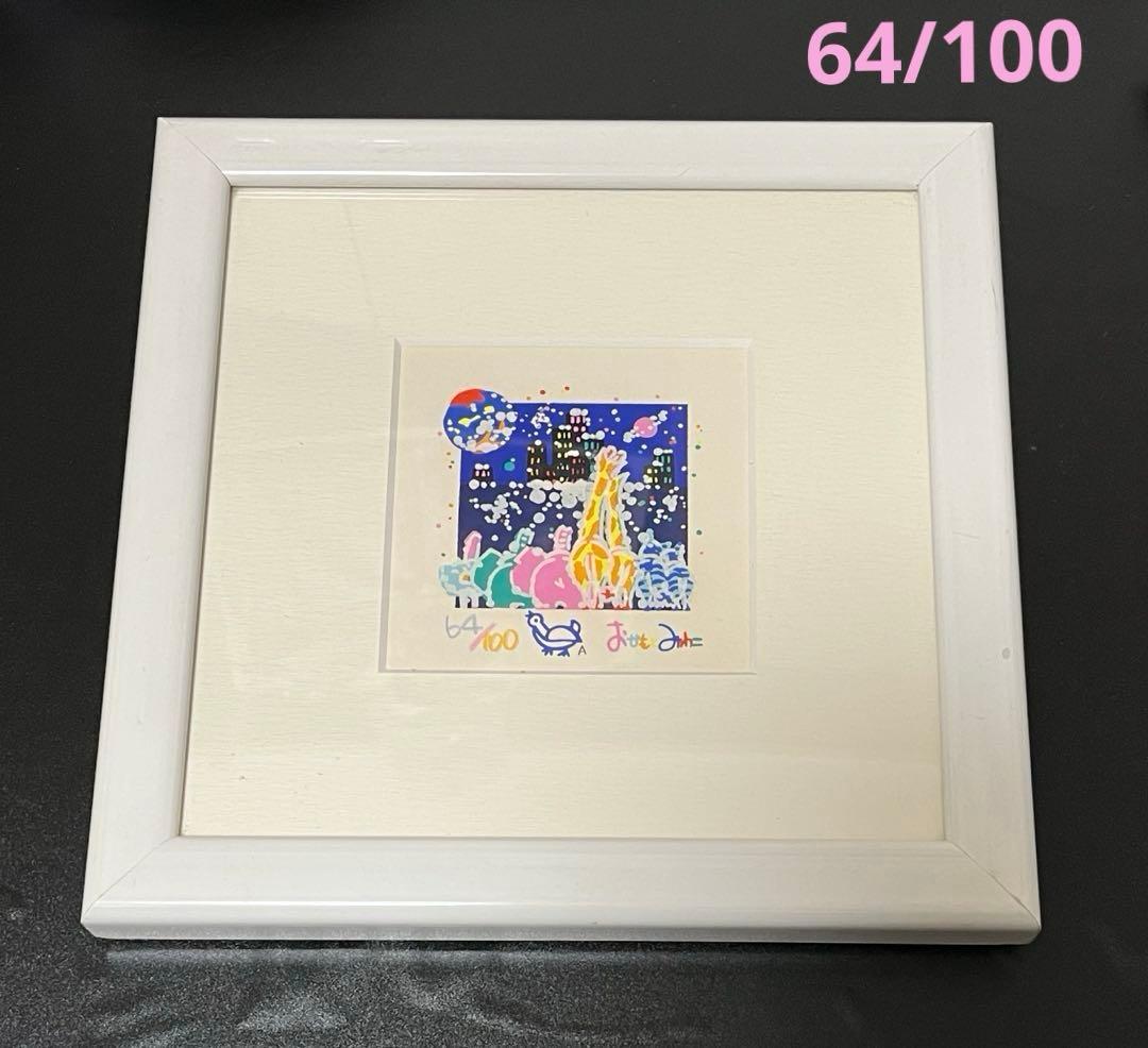 おかもとみわこ シルクスクリーン - メルカリ