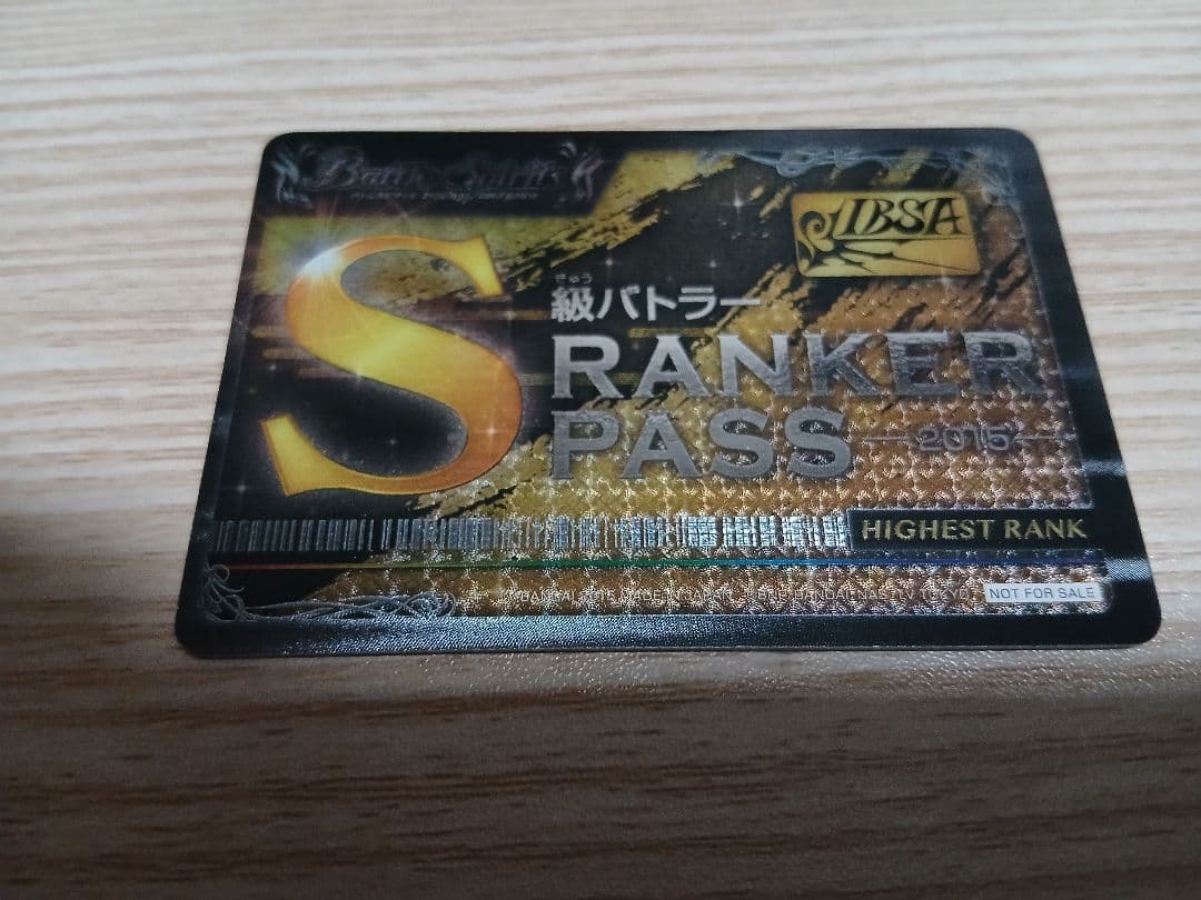 【最終今日の24時まで！！】バトスピ　S級ランカーパス　美品　ライフカウンター