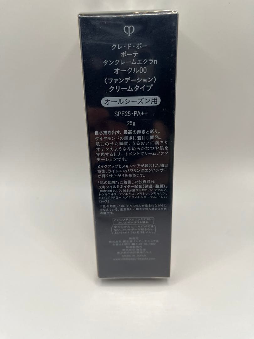 新品未開封未使用　クレ・ド・ポー ボーテ タンクレームエクラｎ / OC00