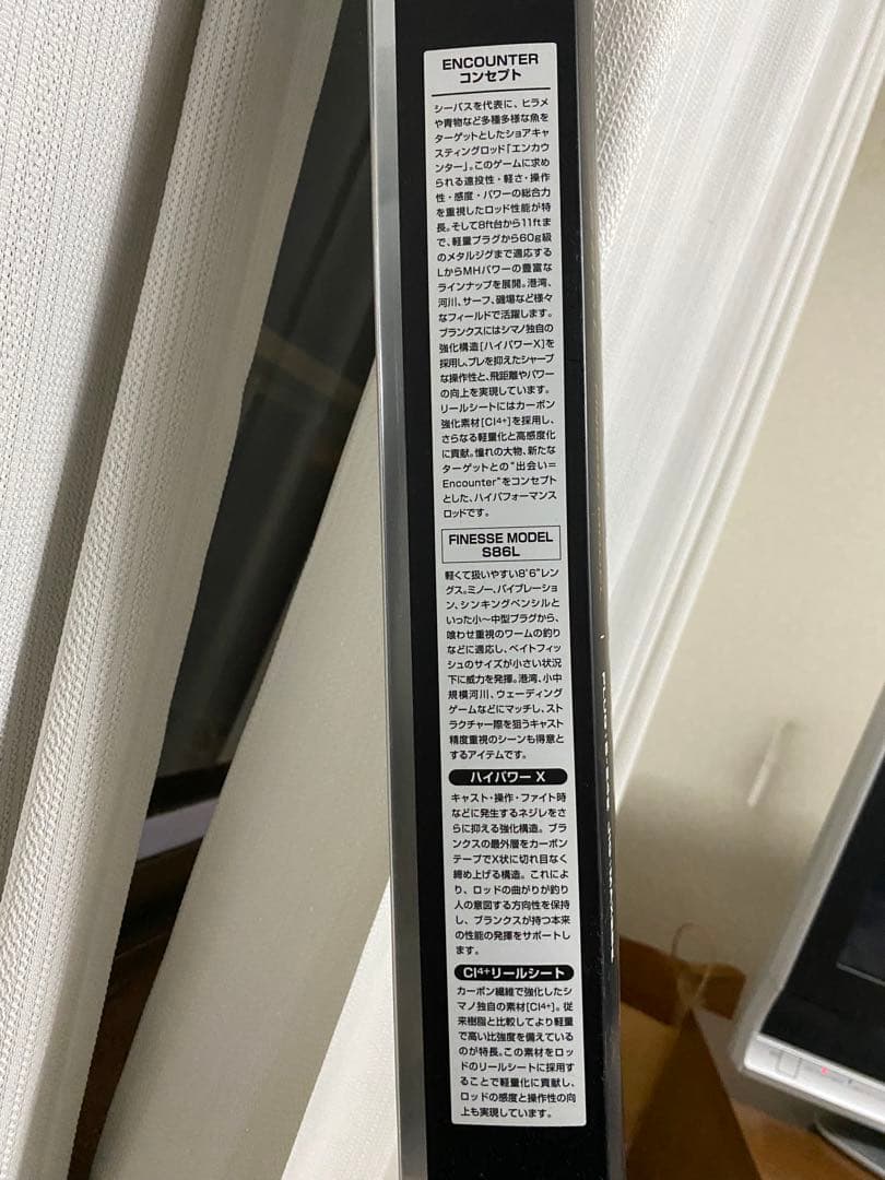 早い者勝ち‼️値下げ【美品】SHIMANO 19 エンカウンター S86L - メルカリ