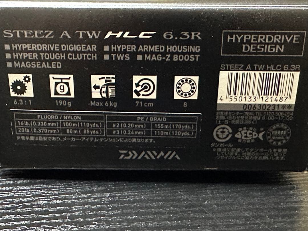 ダイワ　STEEZ A TW HLC 6.3R ベイトリール