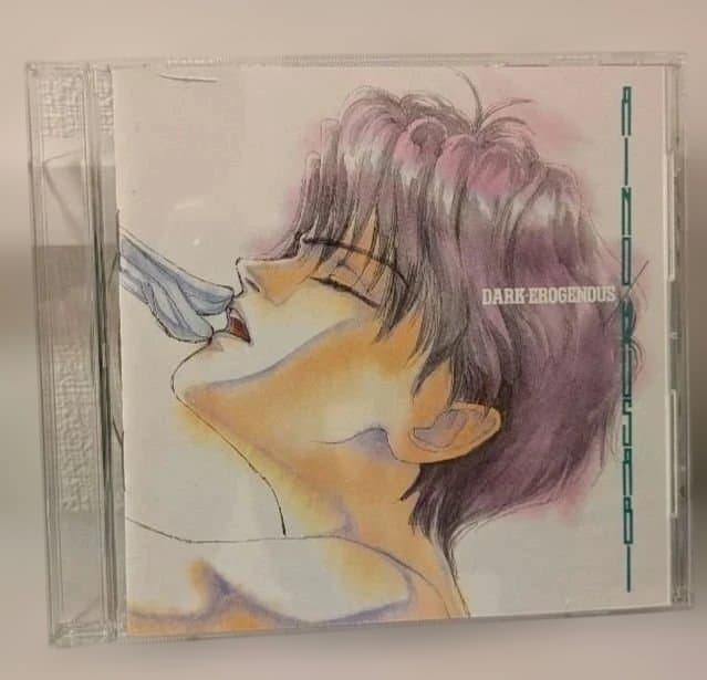 吉原理恵子 間の楔 DARK EROGENOUS 塩沢兼人