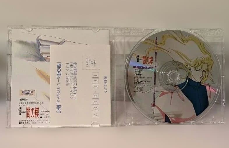 吉原理恵子 間の楔 DARK EROGENOUS 塩沢兼人