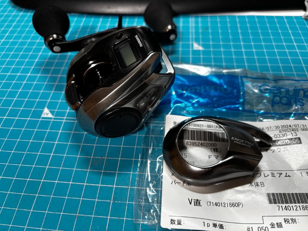 もうすぐ値上げ！シマ23エンゲツプレミアム151PG　オーバーホール済