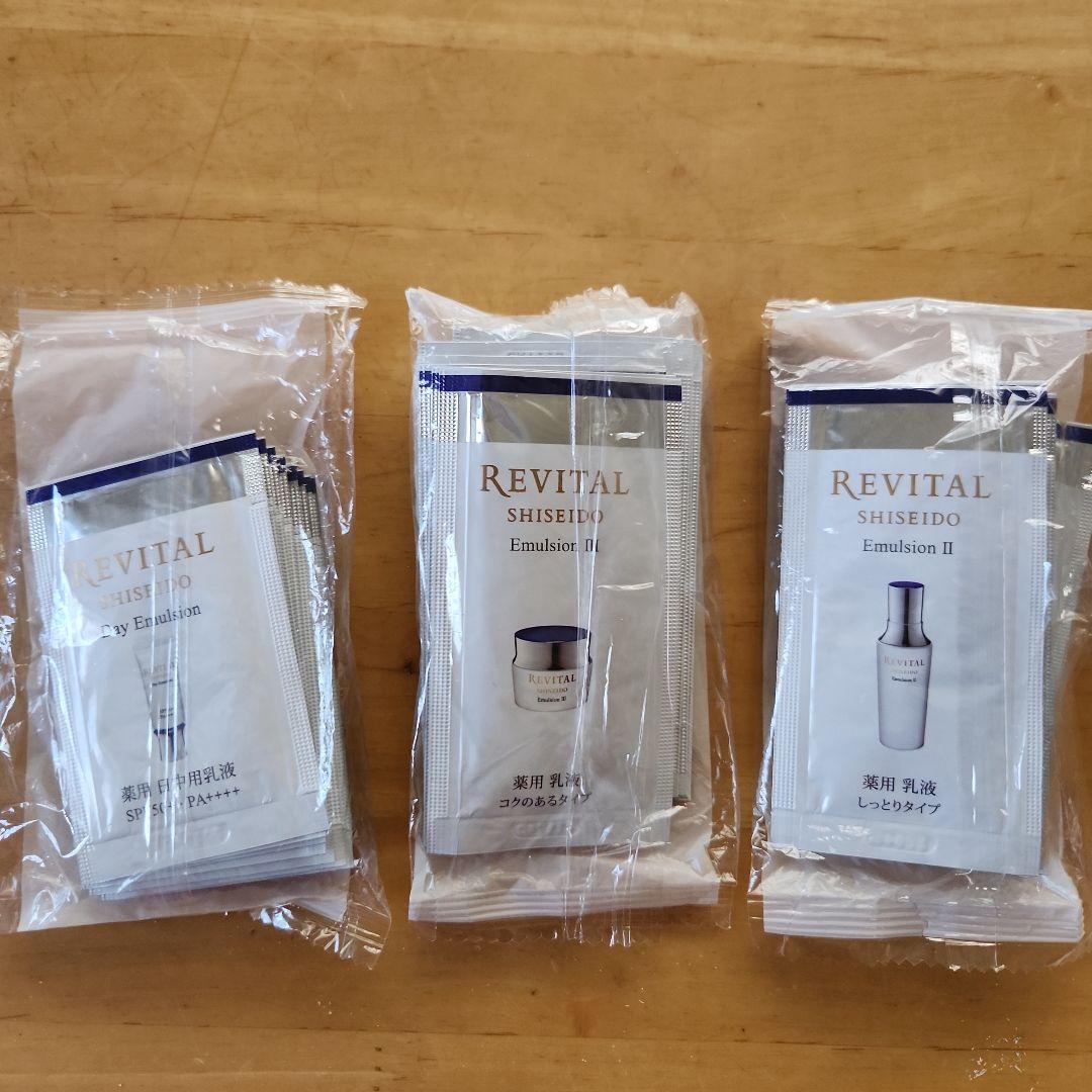 資生堂 Emulsion II & REAP エマルジョン III 他 サンプル