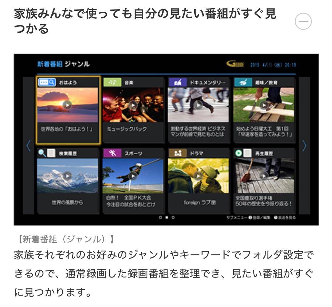 Panasonic Blu-rayレコーダー 2TB 6チューナー　2016年製