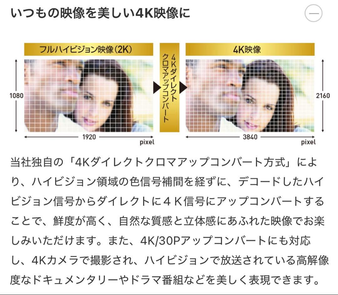 Panasonic Blu-rayレコーダー 2TB 6チューナー　2016年製