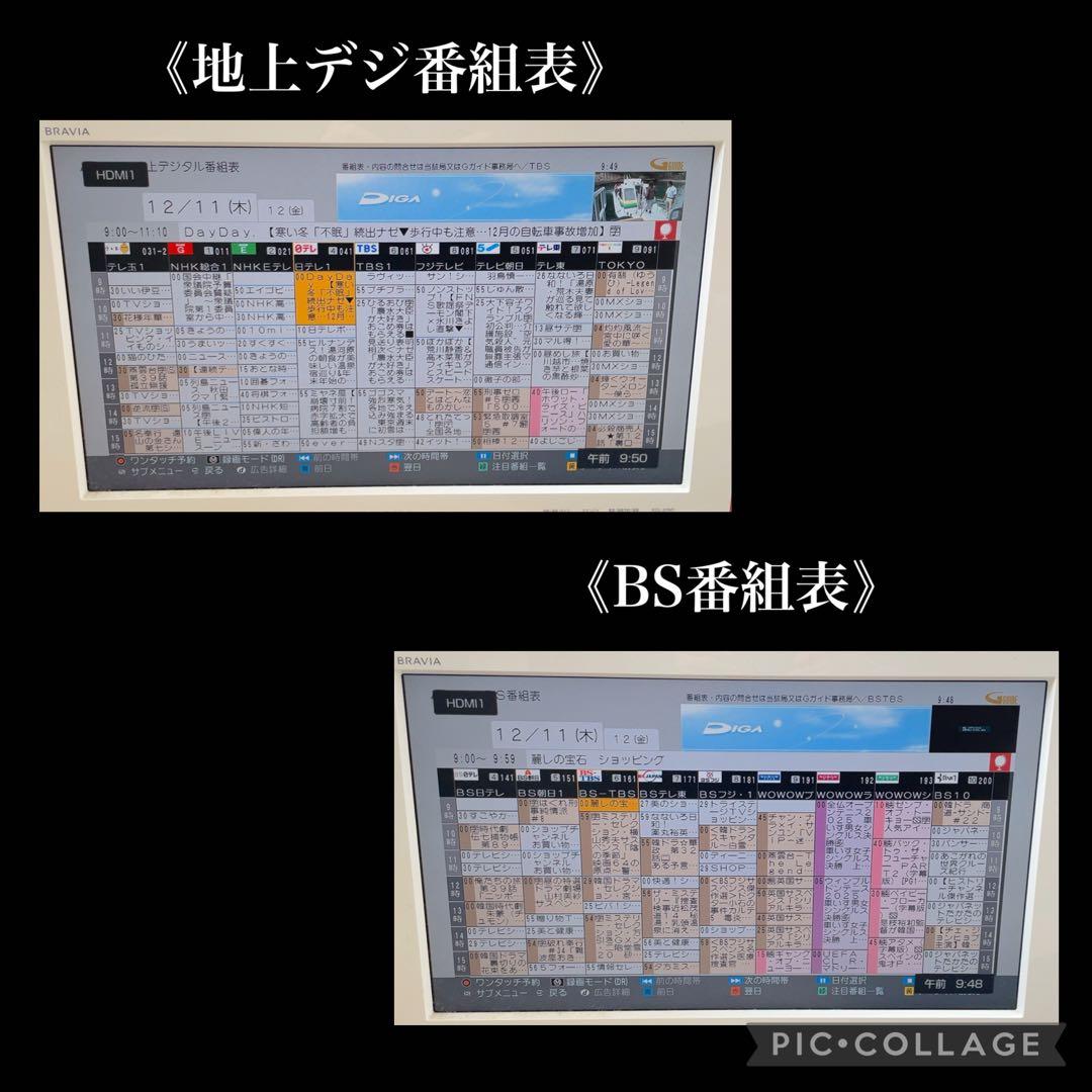 Panasonic Blu-rayレコーダー 2TB 6チューナー　2016年製