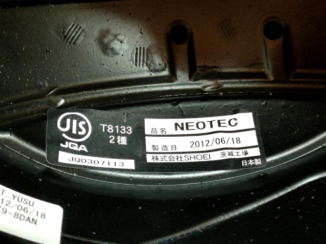 ショウエイ ネオテック システムヘルメット SHOEI NEOTEC XLサイズ