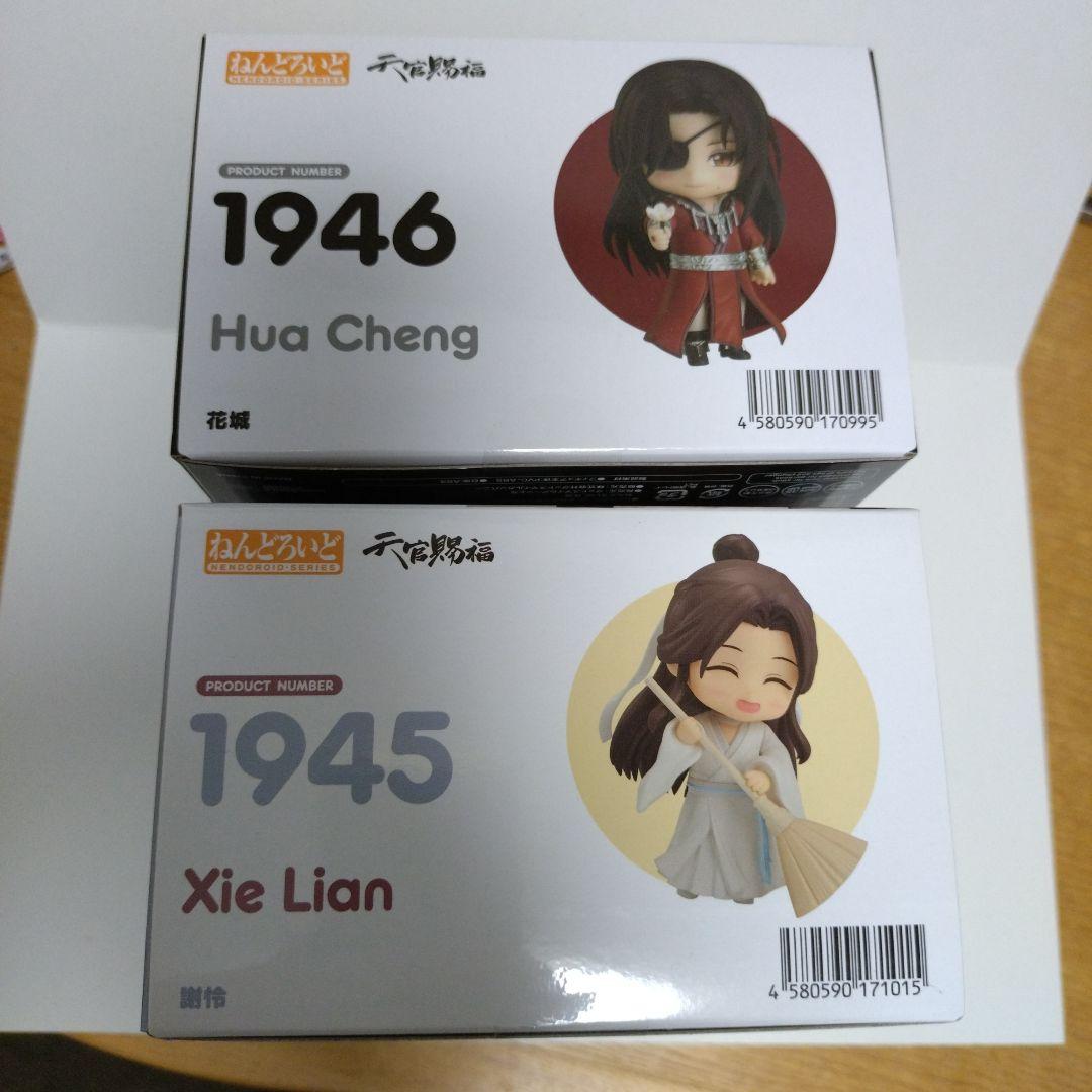 天官賜福 ねんどろいど 花城 謝怜 2体セット 特典つき