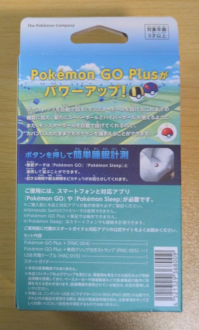 Pokémon GO Plus + 付属品完品