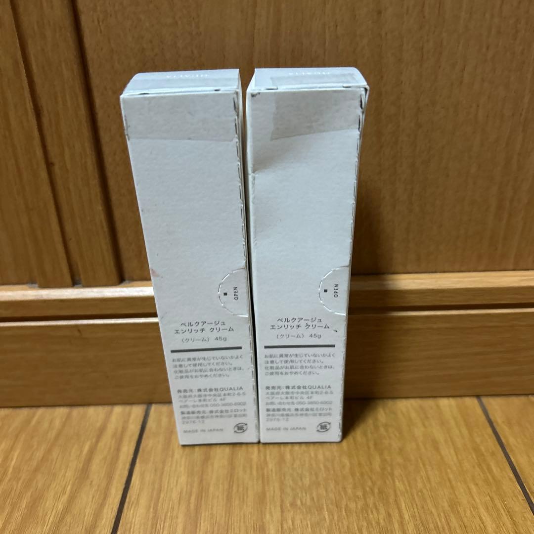 BELLE OUAGE エンリッチクリーム 2本セット - メルカリ