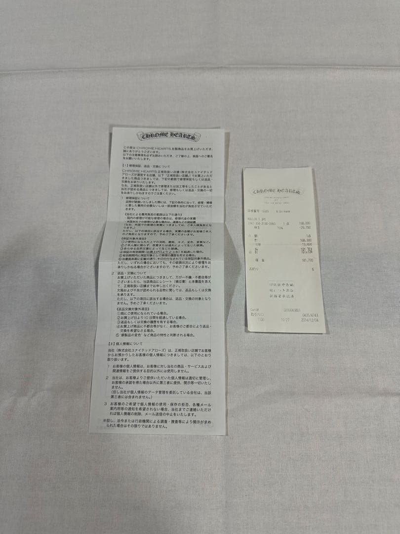 クロムハーツ　ローラーベルト　3PC 1.0 32インチ