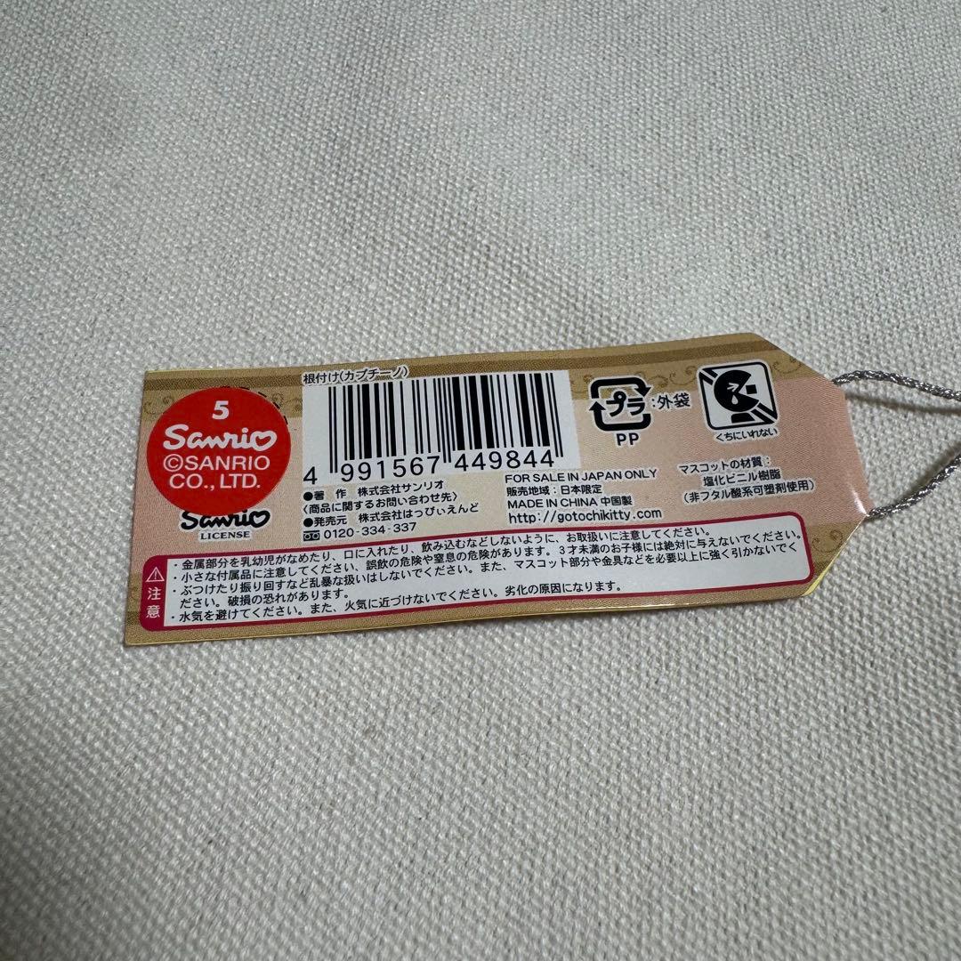 激レア⭐︎ご当地キティ 静岡限定 静鉄レストラン シナモンティー 根付