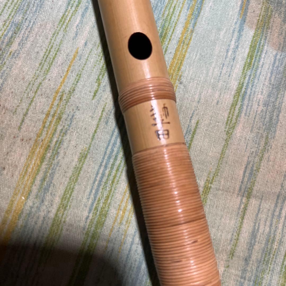 獅子田竹峰4本調子