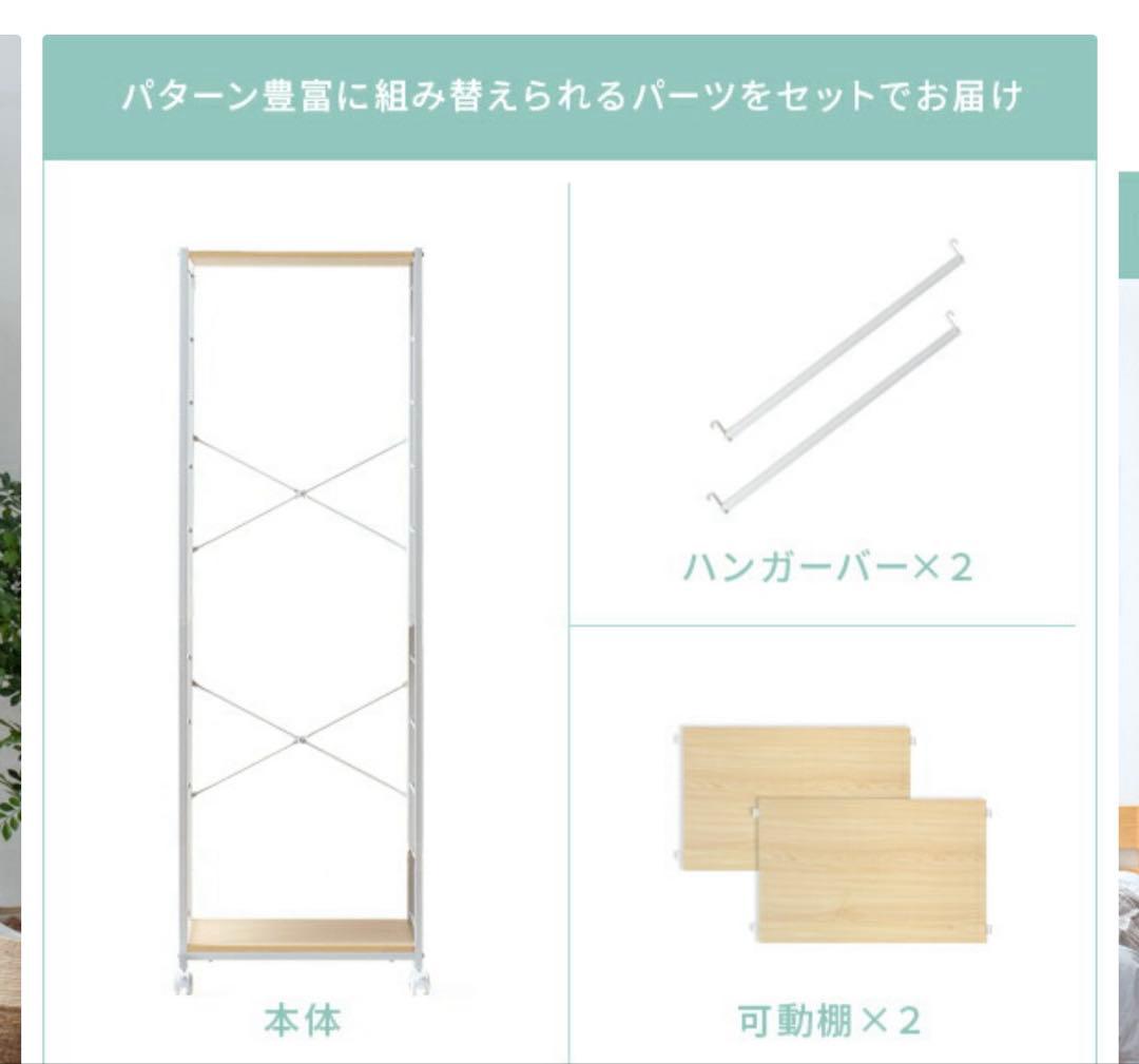 ハンガーラック