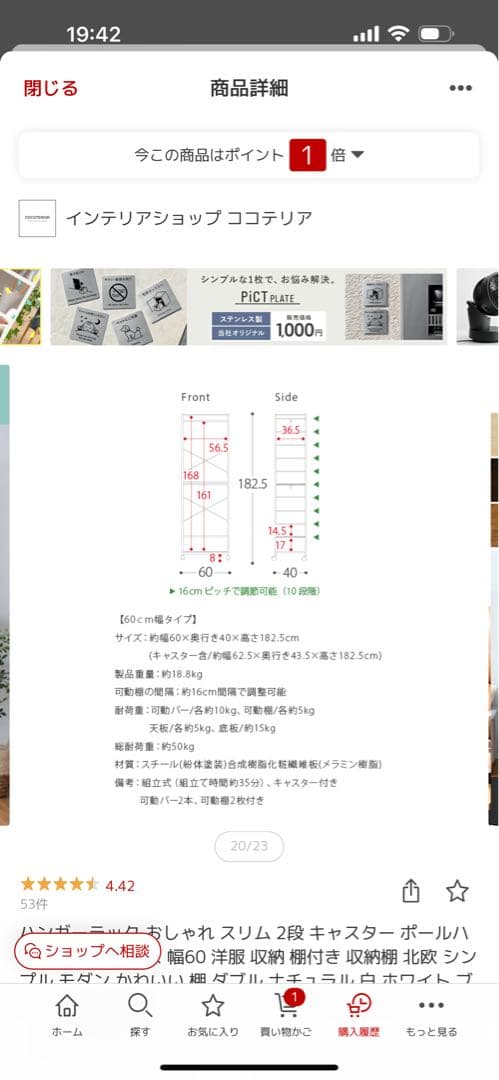 ハンガーラック