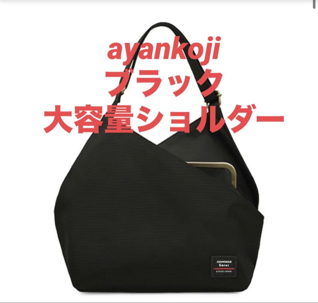 ATAO 2026福袋 長財布Batty &ポシェット