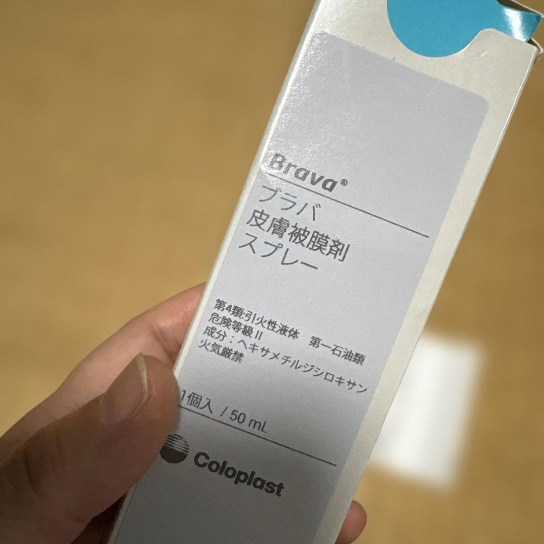 Brava 皮膚皮膜剤スプレー 50mL 未使用 - メルカリ