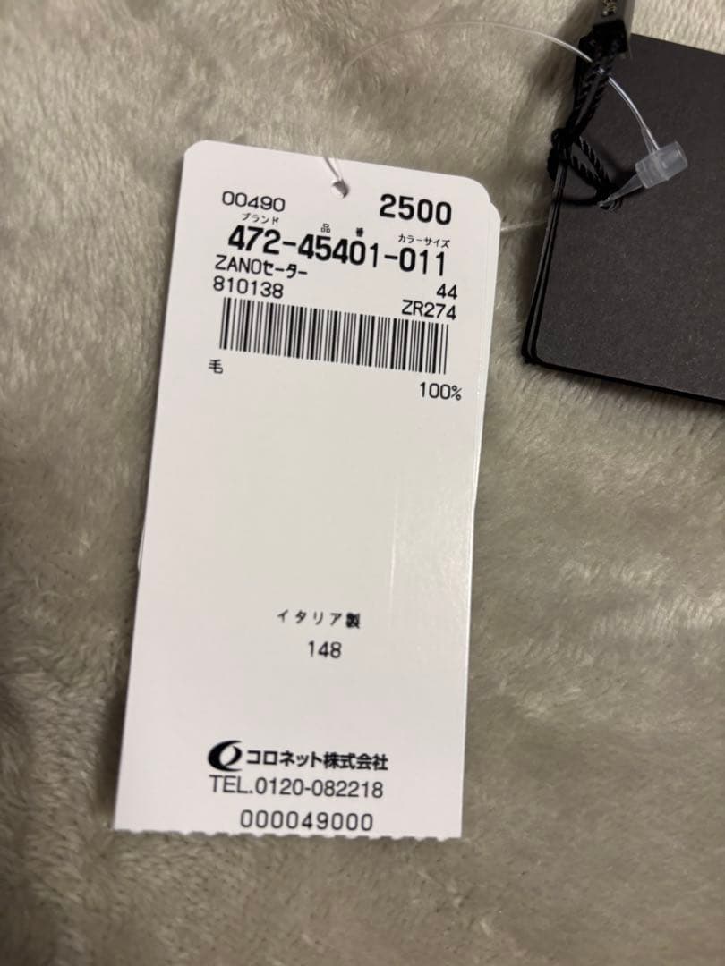 【着用1回のみ】ZANONE 12ゲージモックネック25AW 44 定価5.4万