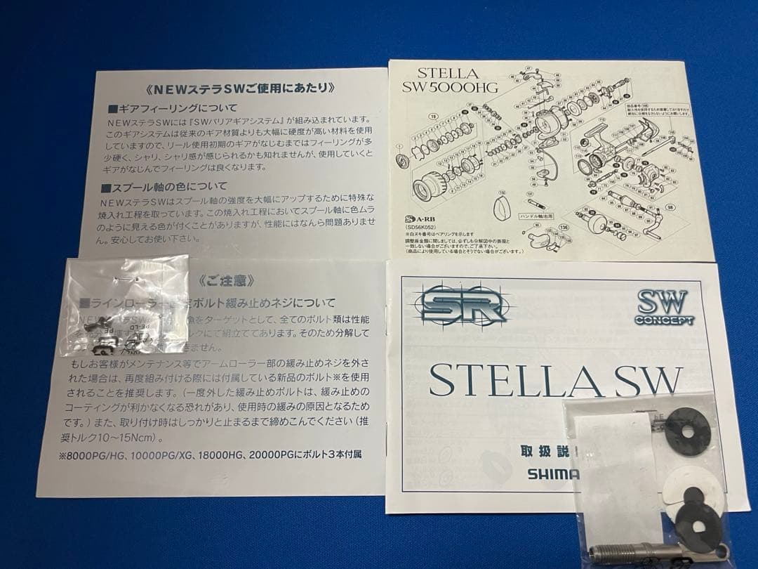 シマノ 08 ステラ / STELLA SW8000HG 訳ありジャンク品