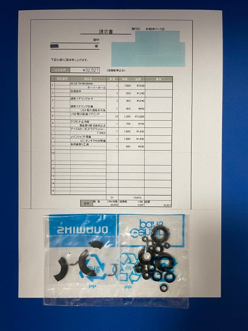 シマノ 08 ステラ / STELLA SW8000HG 訳ありジャンク品