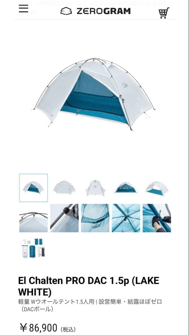 ゼログラム エルチャルテン プロ DAC 1.5P